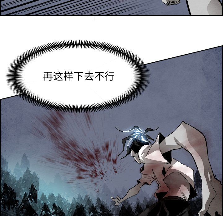 Warble生存之战 第 44 章 第111页