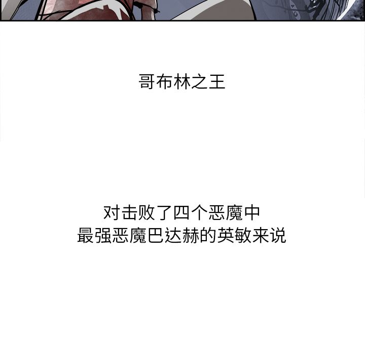 Warble生存之战 第 44 章 第100页