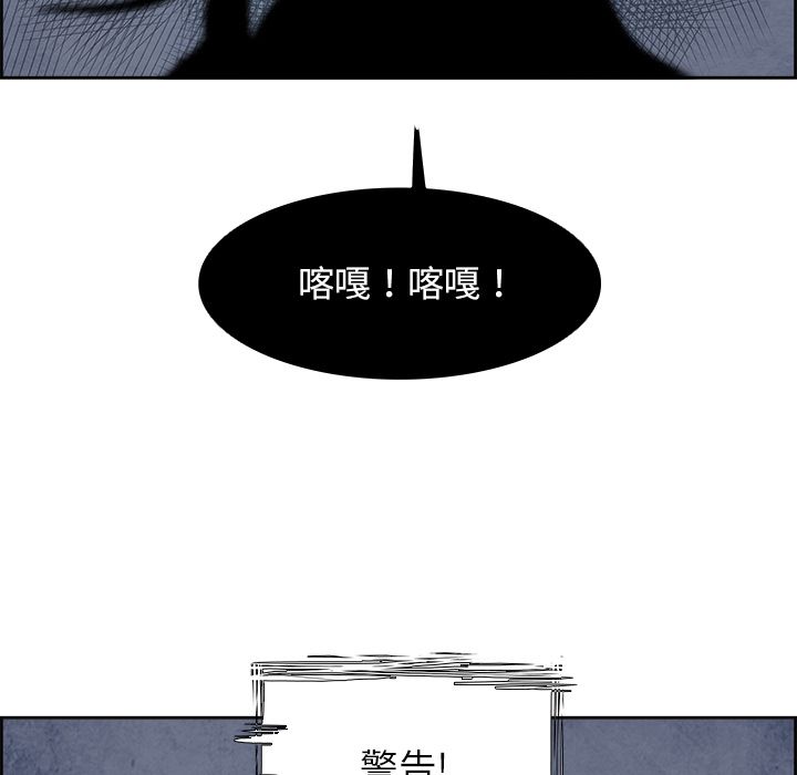 Warble生存之战 第 44 章 第104页