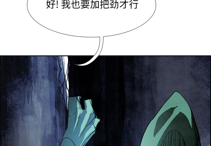 Warble生存之战 第 44 章 第4页
