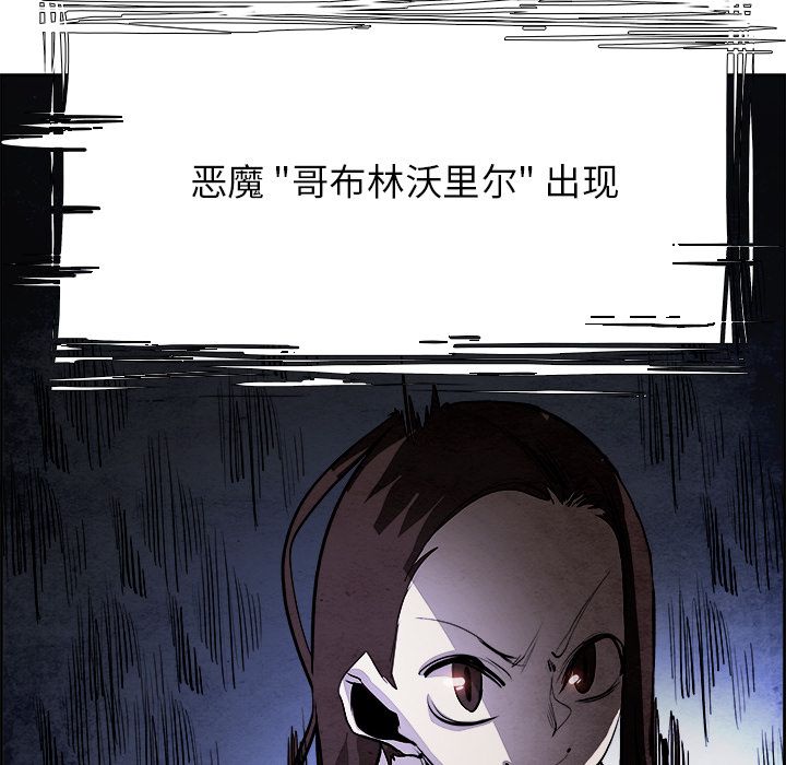 Warble生存之战 第 44 章 第7页