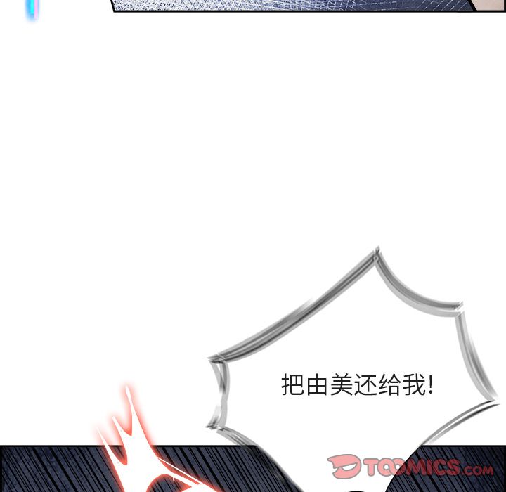 Warble生存之战 第 44 章 第14页