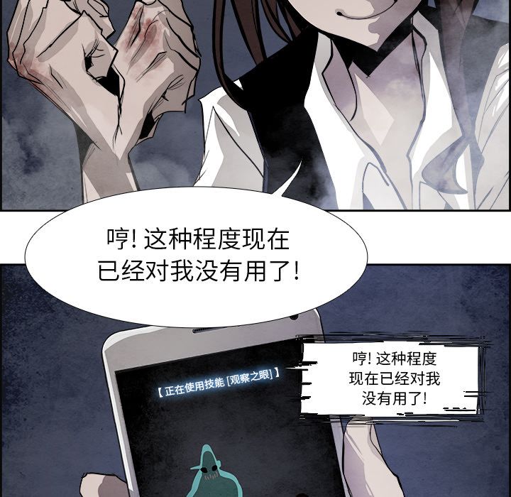 Warble生存之战 第 44 章 第36页