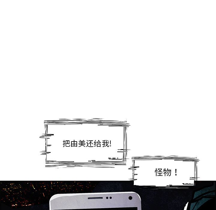 Warble生存之战 第 44 章 第24页