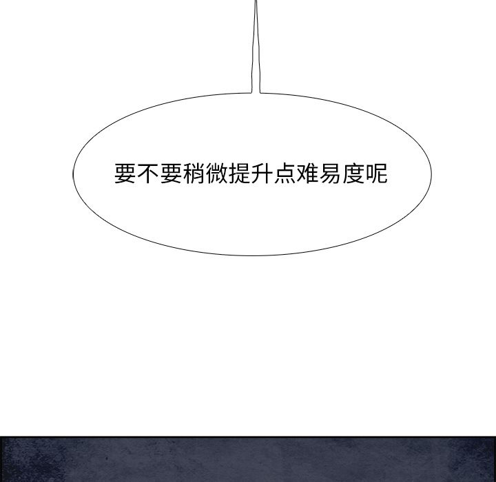 Warble生存之战 第 44 章 第43页