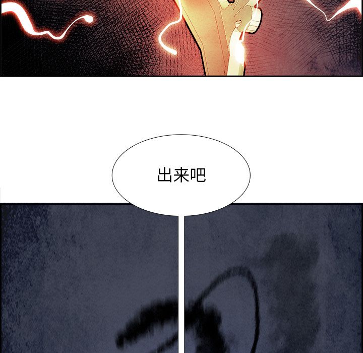 Warble生存之战 第 44 章 第60页
