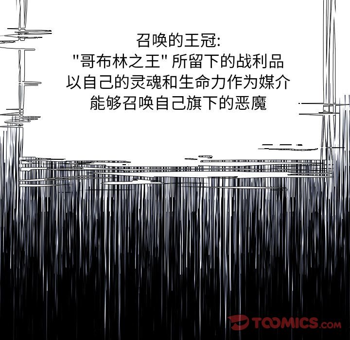 Warble生存之战 第 44 章 第66页