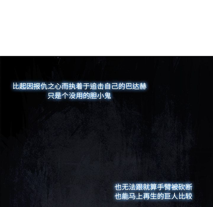 Warble生存之战 第 44 章 第52页