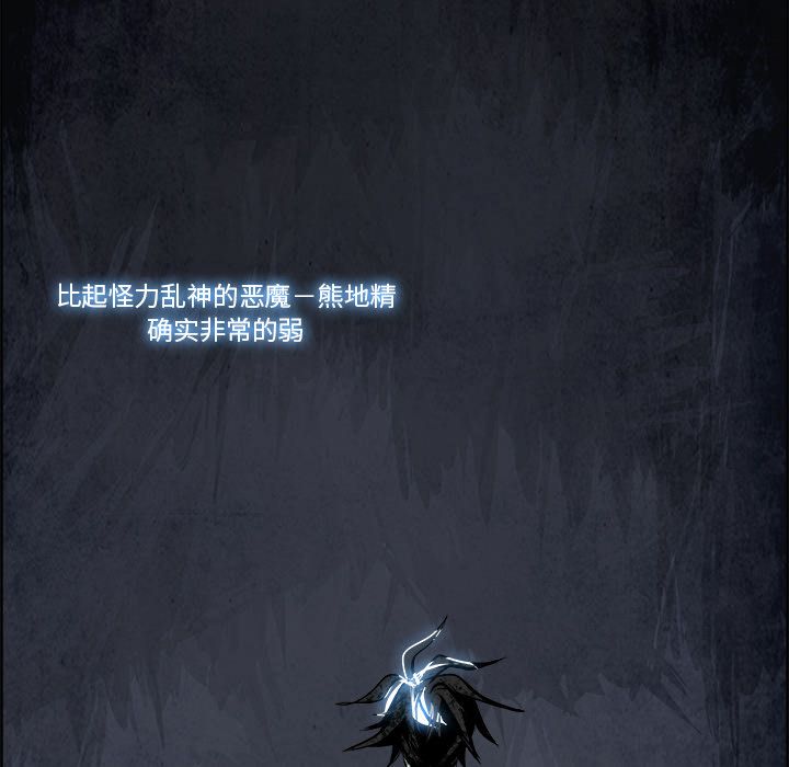 Warble生存之战 第 44 章 第53页