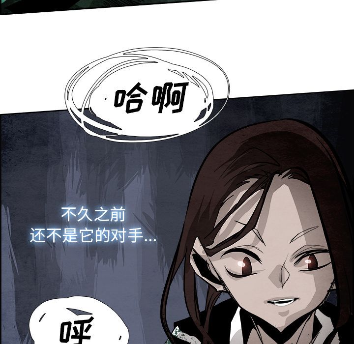 Warble生存之战 第 44 章 第72页