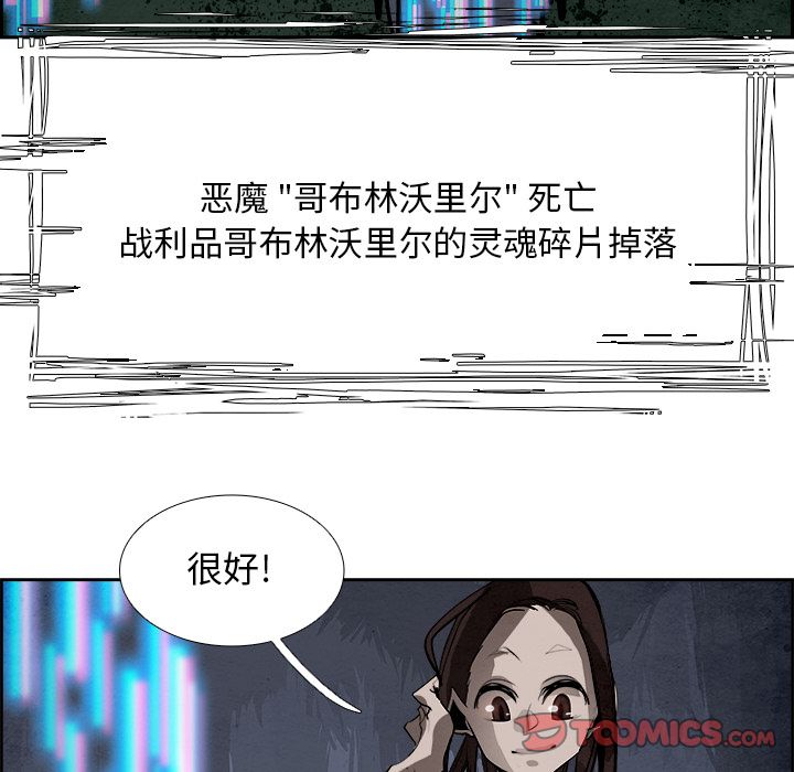 Warble生存之战 第 44 章 第74页