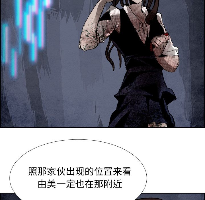 Warble生存之战 第 44 章 第75页