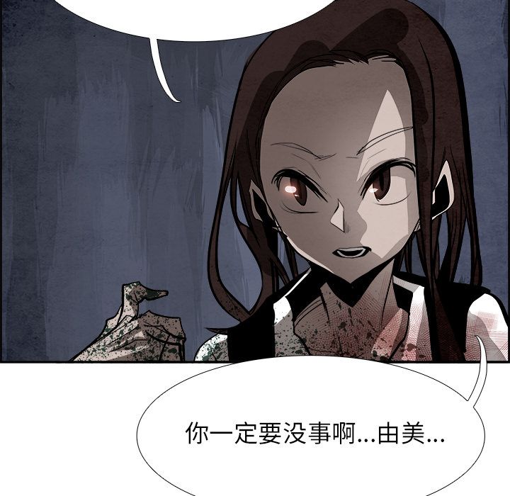 Warble生存之战 第 44 章 第76页