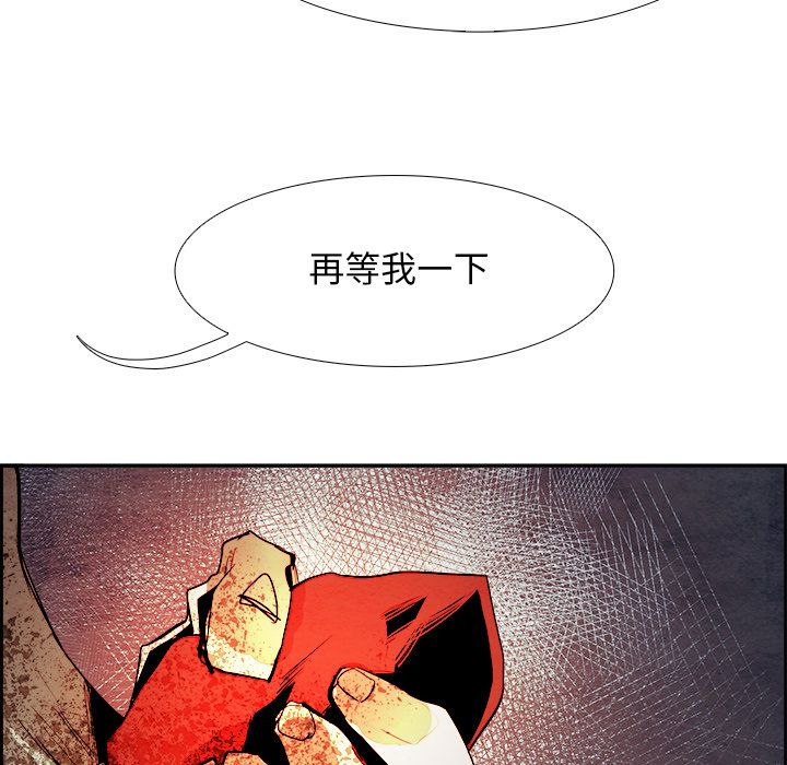 Warble生存之战 第 44 章 第77页
