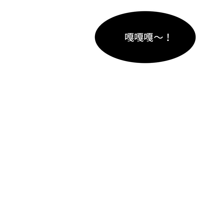Warble生存之战 第 44 章 第95页