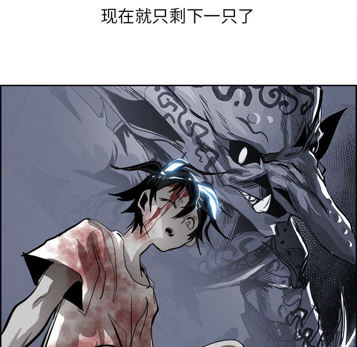 Warble生存之战 第 44 章 第99页