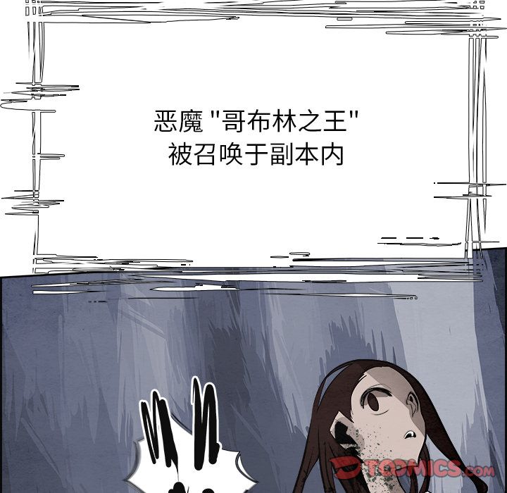 Warble生存之战 第 44 章 第82页