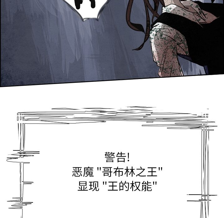Warble生存之战 第 44 章 第83页