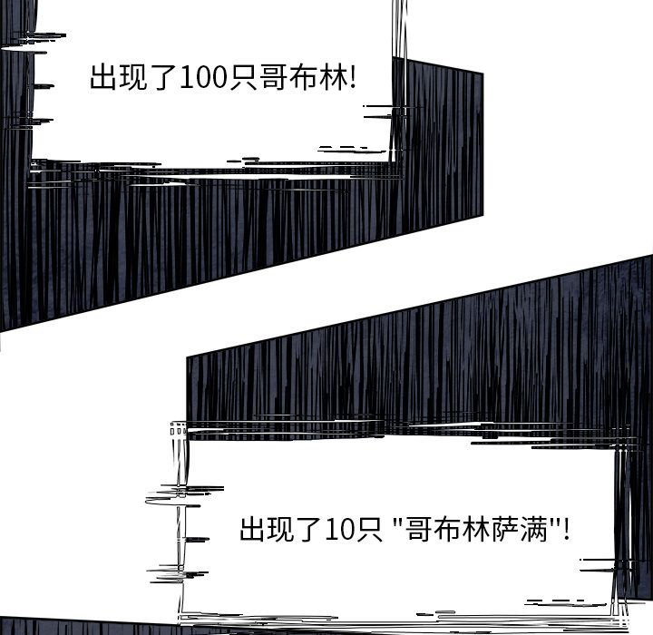 Warble生存之战 第 44 章 第85页