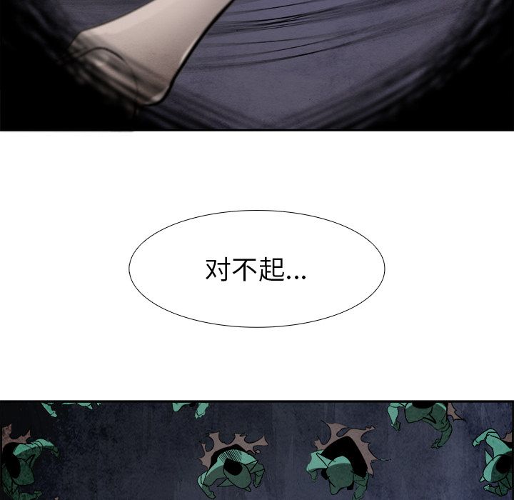Warble生存之战 第 45 章 第8页