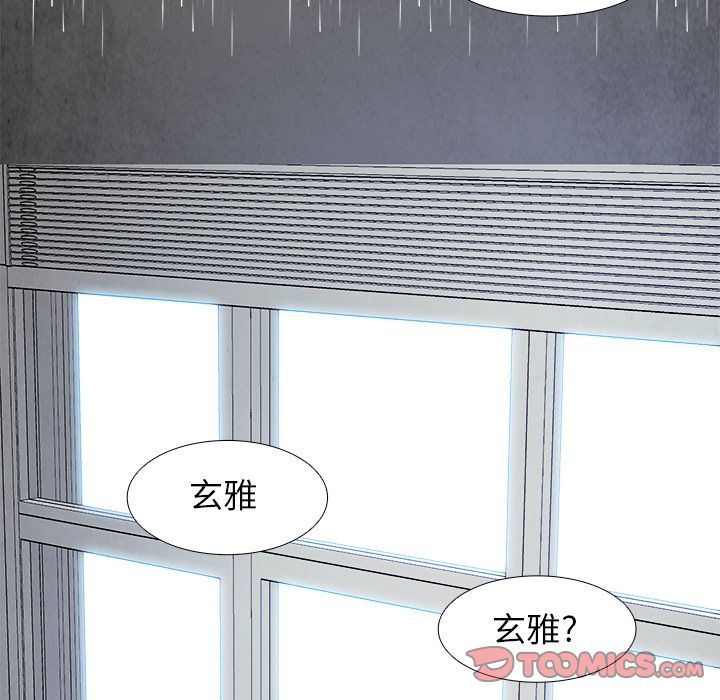 Warble生存之战 第 45 章 第22页
