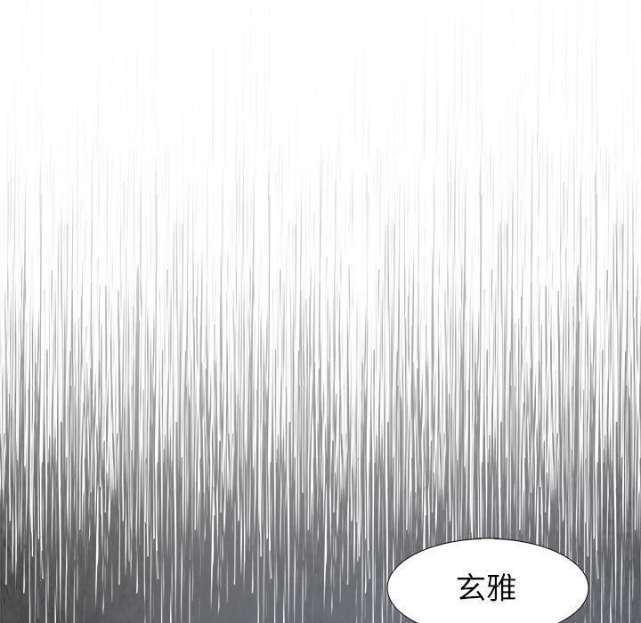 Warble生存之战 第 45 章 第21页