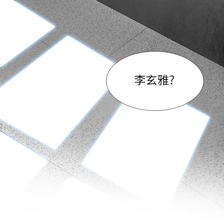 Warble生存之战 第 45 章 第24页