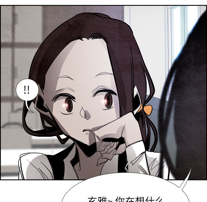 Warble生存之战 第 45 章 第25页