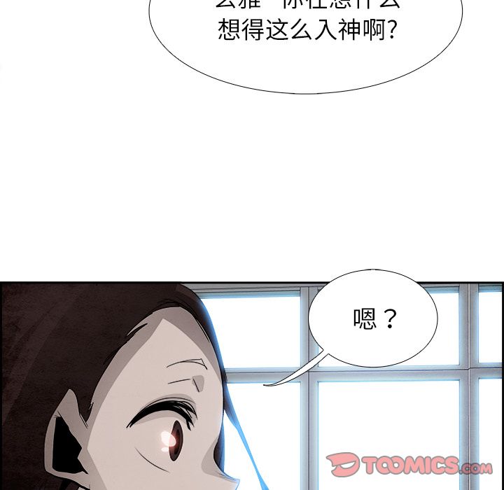 Warble生存之战 第 45 章 第26页