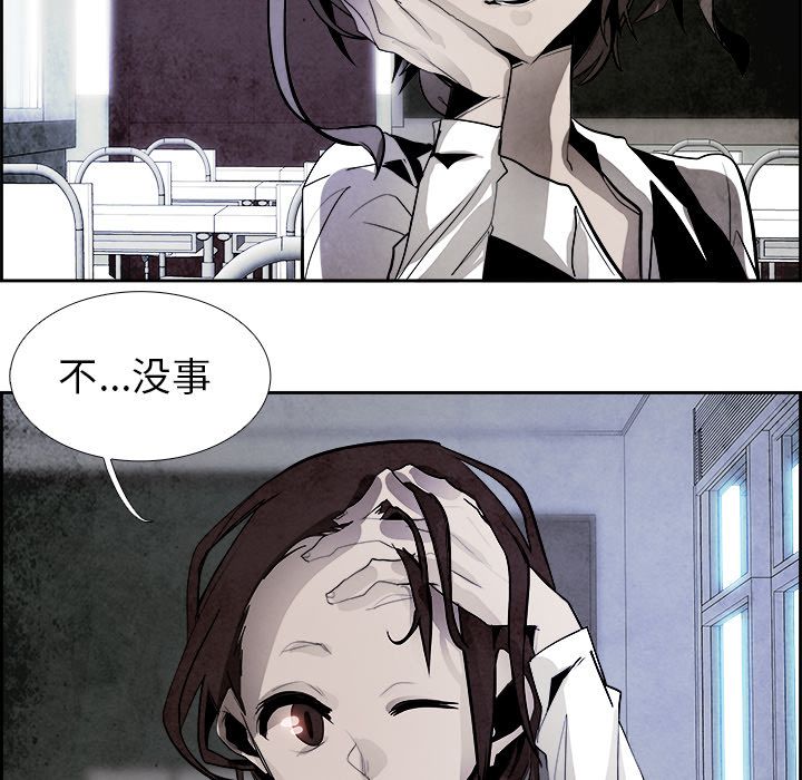 Warble生存之战 第 45 章 第29页
