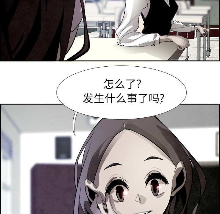 Warble生存之战 第 45 章 第28页
