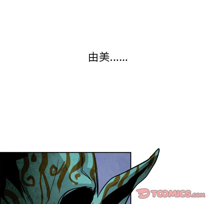 Warble生存之战 第 45 章 第10页