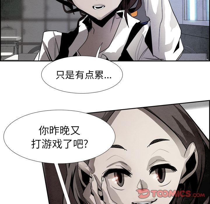 Warble生存之战 第 45 章 第30页