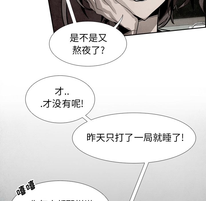 Warble生存之战 第 45 章 第31页