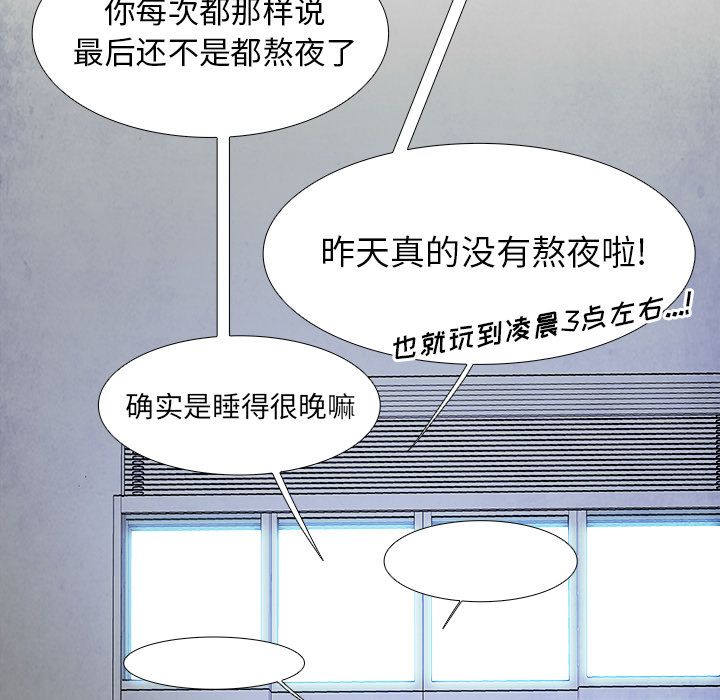 Warble生存之战 第 45 章 第32页