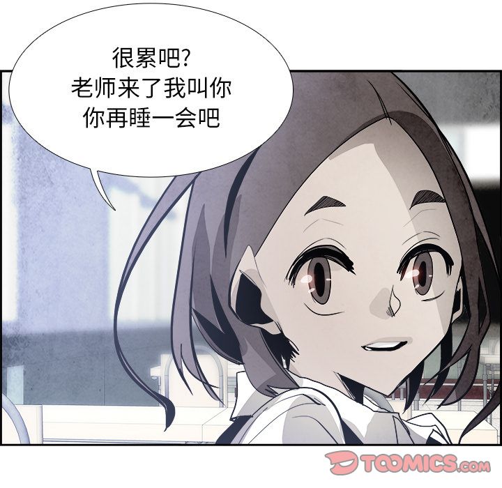 Warble生存之战 第 45 章 第34页