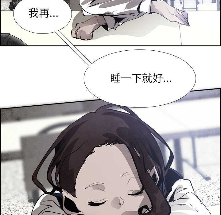 Warble生存之战 第 45 章 第36页