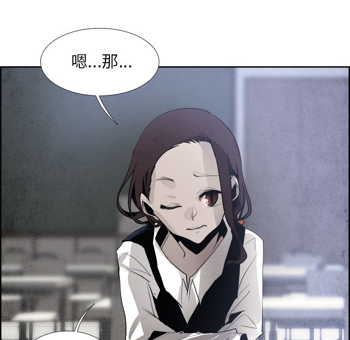 Warble生存之战 第 45 章 第35页