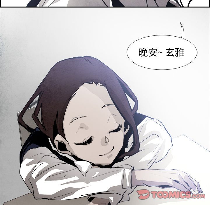 Warble生存之战 第 45 章 第38页