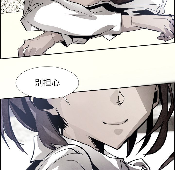 Warble生存之战 第 45 章 第37页