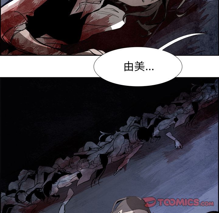 Warble生存之战 第 45 章 第50页