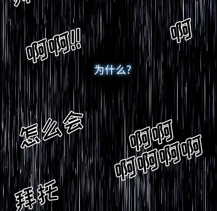 Warble生存之战 第 45 章 第60页