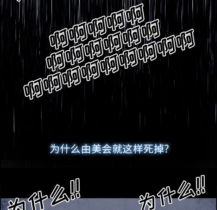 Warble生存之战 第 45 章 第61页