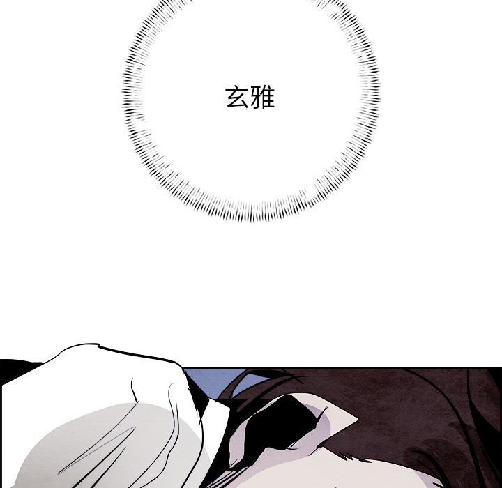 Warble生存之战 第 45 章 第41页