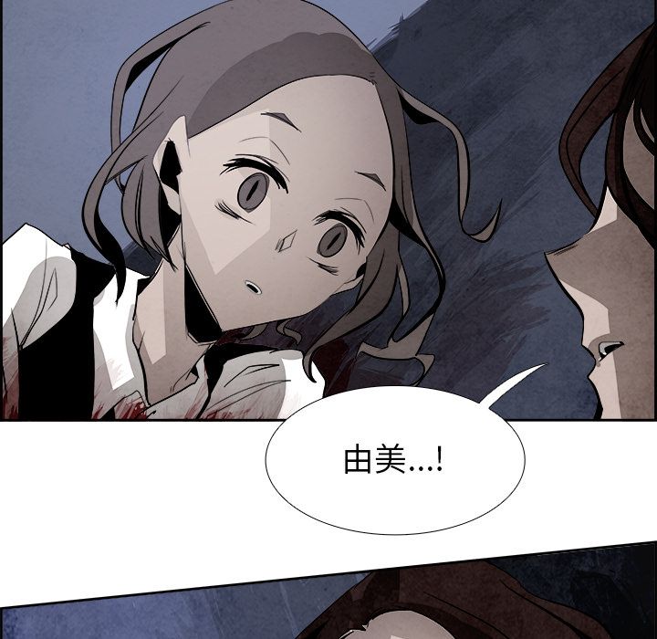 Warble生存之战 第 45 章 第47页