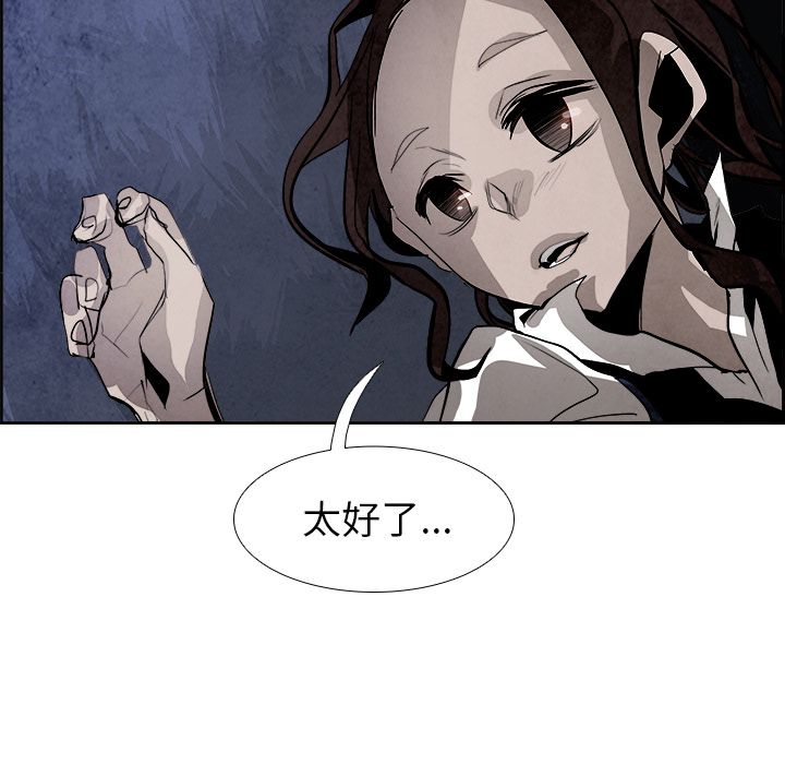 Warble生存之战 第 45 章 第48页