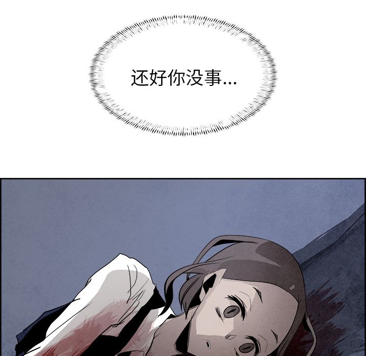 Warble生存之战 第 45 章 第49页