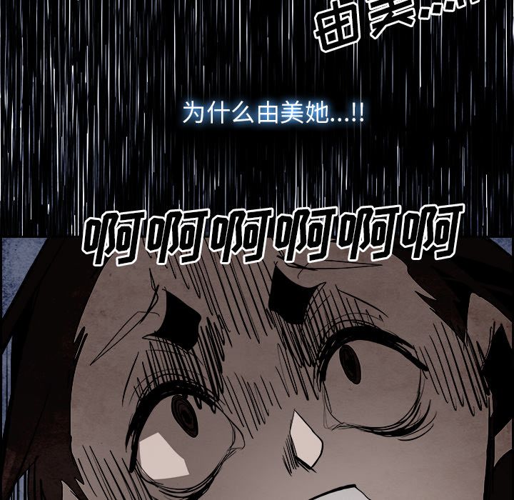 Warble生存之战 第 45 章 第63页