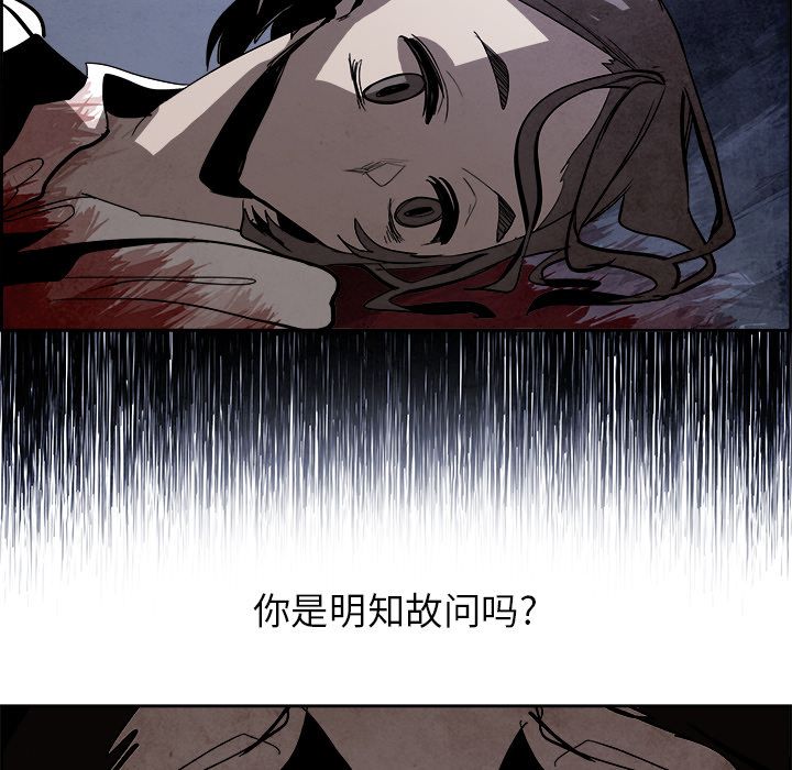 Warble生存之战 第 45 章 第65页