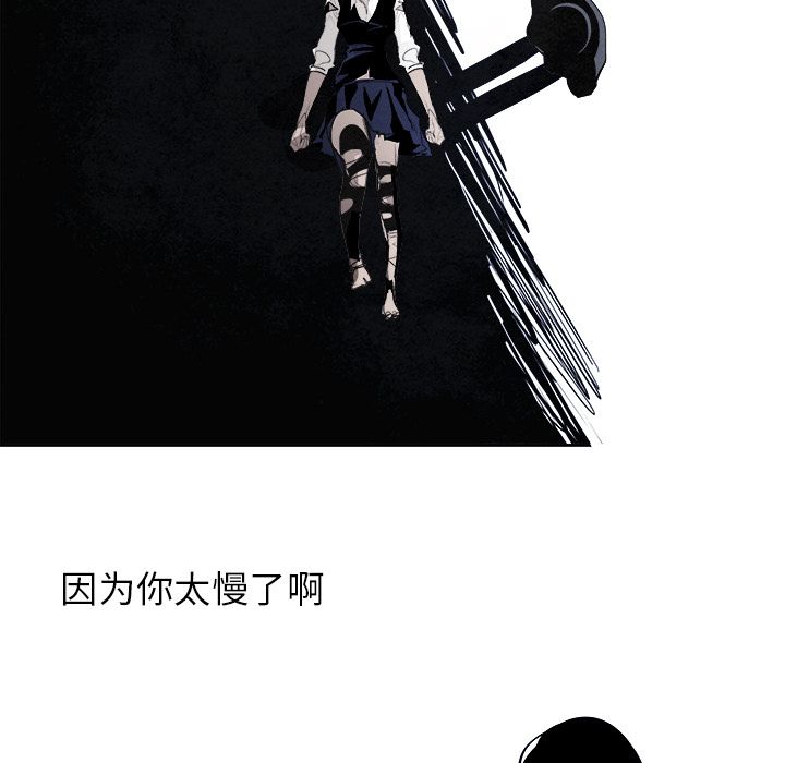 Warble生存之战 第 45 章 第67页